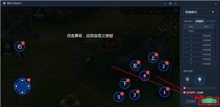截圖