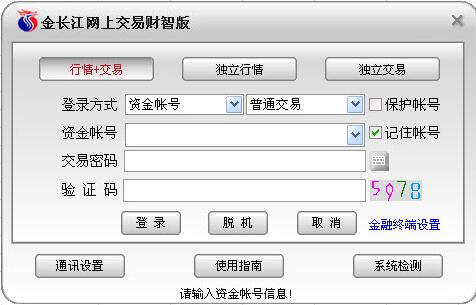金長江網(wǎng)上交易財(cái)智版