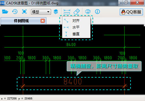 CAD快速看圖VIP破解版