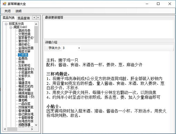 截圖