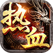 盛大傳奇客戶端老版本 v1.76官方版