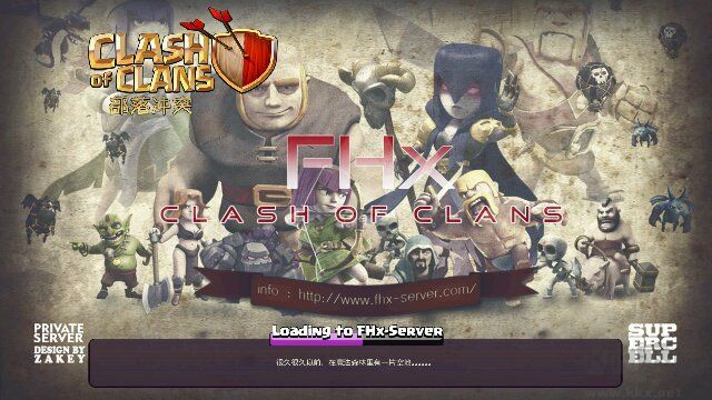s2部落沖突破解版無限兵力