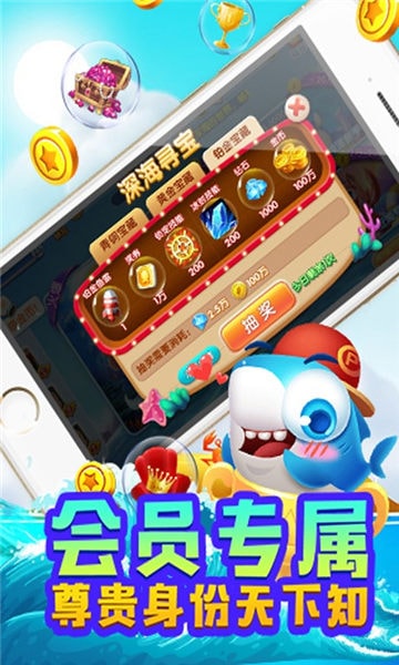 電玩超級(jí)捕魚