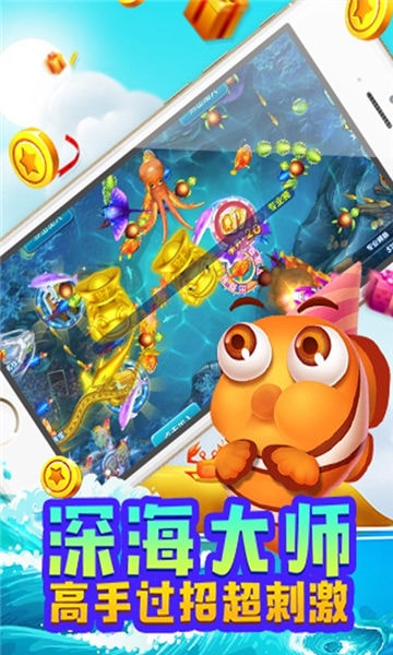 電玩超級(jí)捕魚