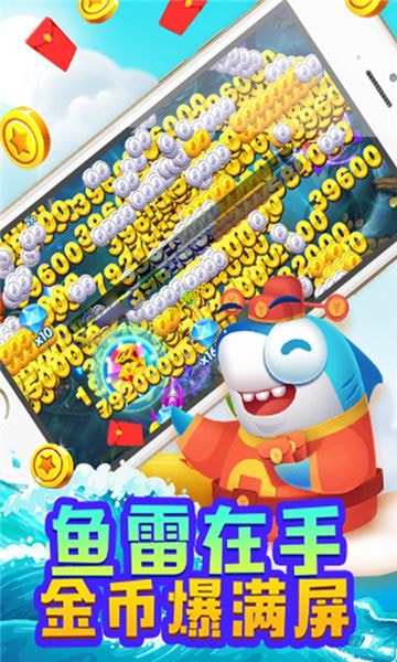電玩超級(jí)捕魚
