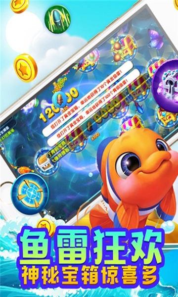 電玩超級(jí)捕魚