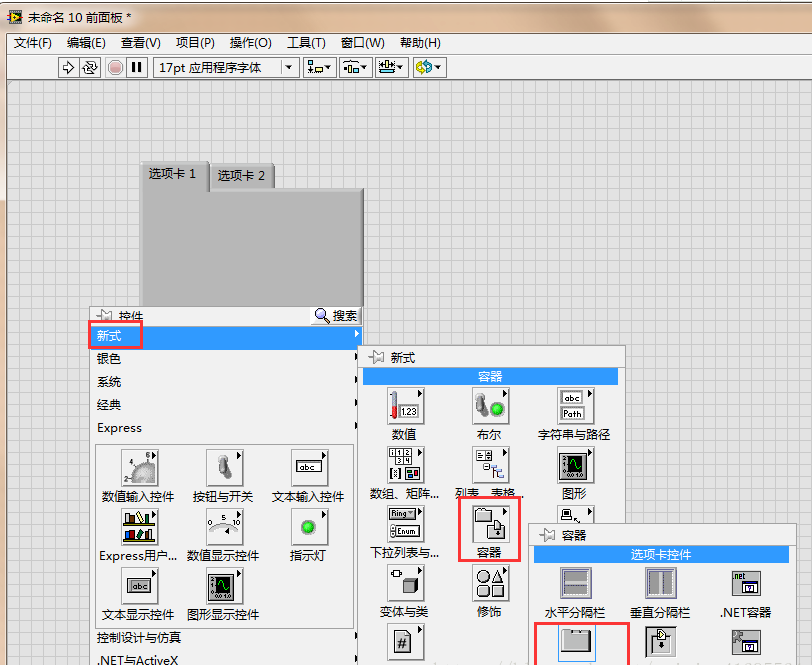LabVIEW數(shù)據(jù)采集分析軟件