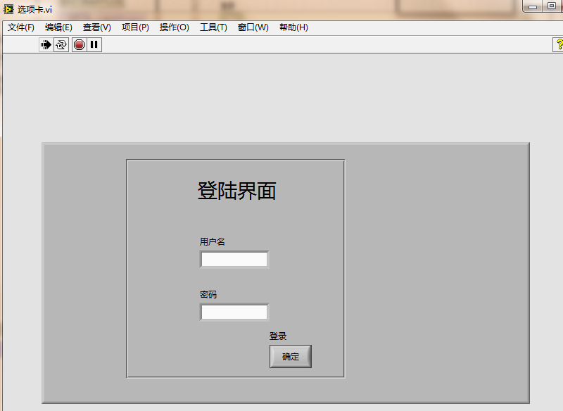 LabVIEW數(shù)據(jù)采集分析軟件