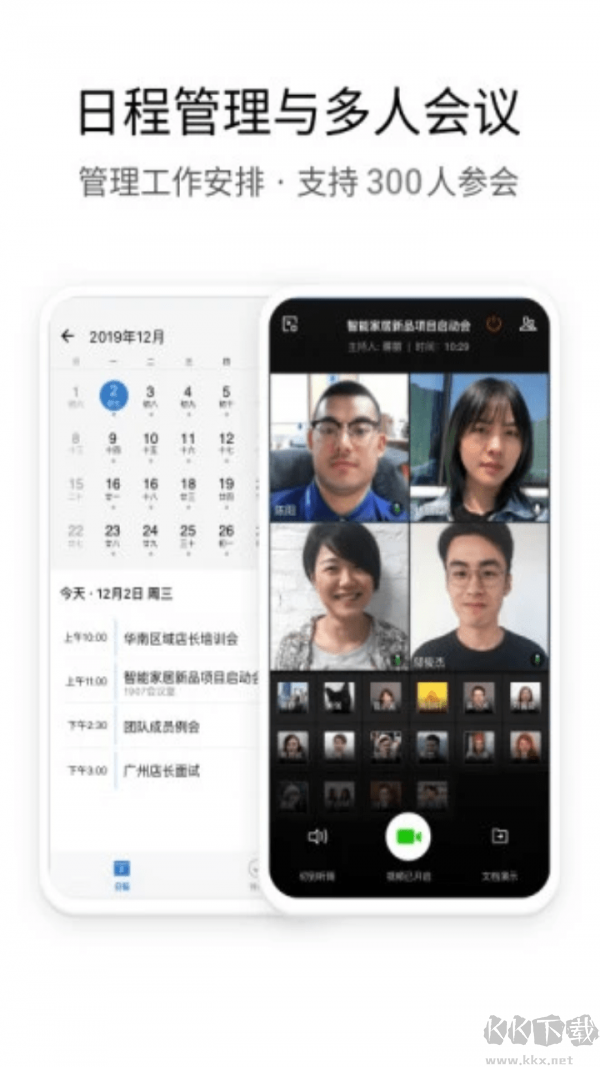 微信企業(yè)版