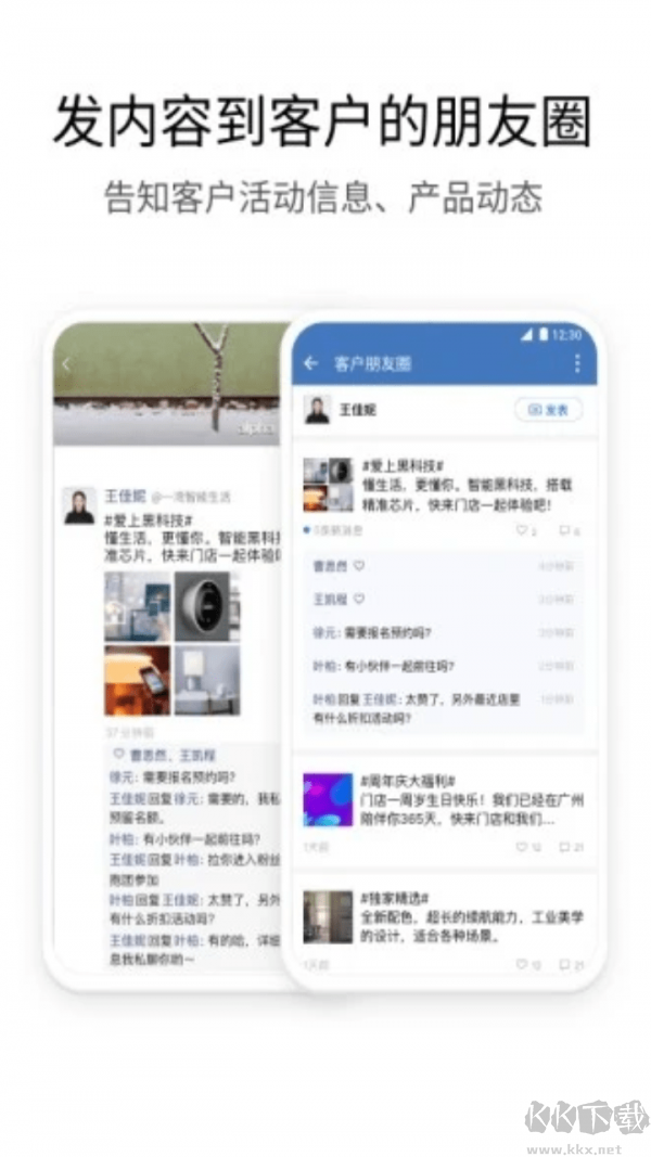 微信企業(yè)版