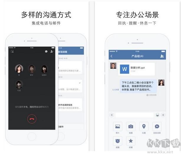 微信企業(yè)版