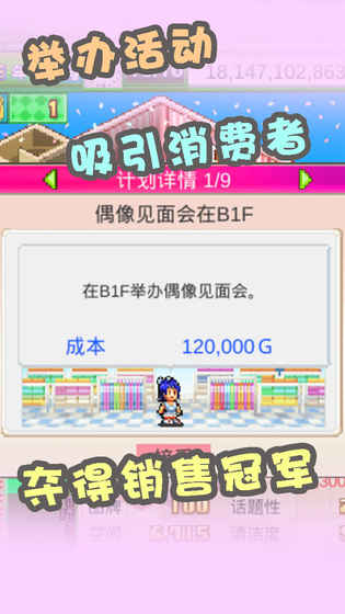時尚洋品店物語