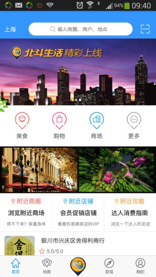 北斗衛(wèi)星地圖手機版下載