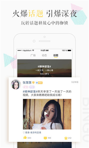繽果交友APP