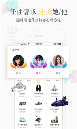 繽果交友APP