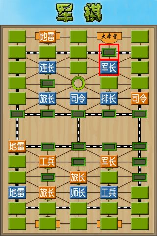 四國(guó)軍旗單機(jī)版