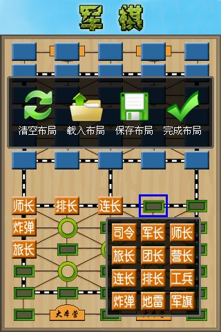 四國(guó)軍旗單機(jī)版