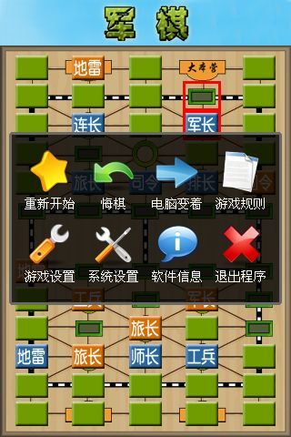 四國(guó)軍旗單機(jī)版