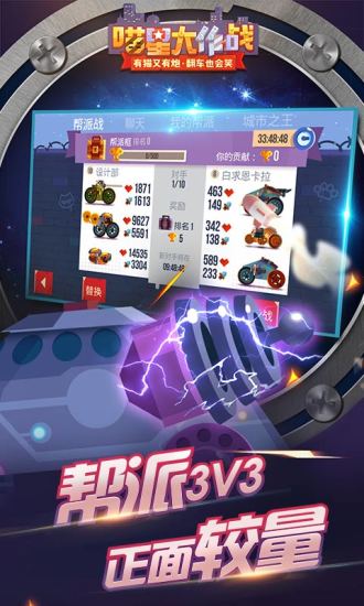 喵星大作戰破解版