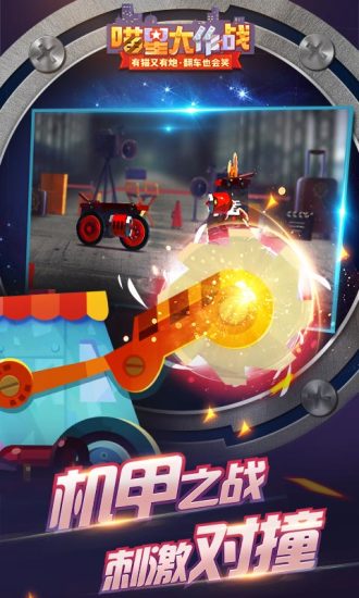 喵星大作戰破解版