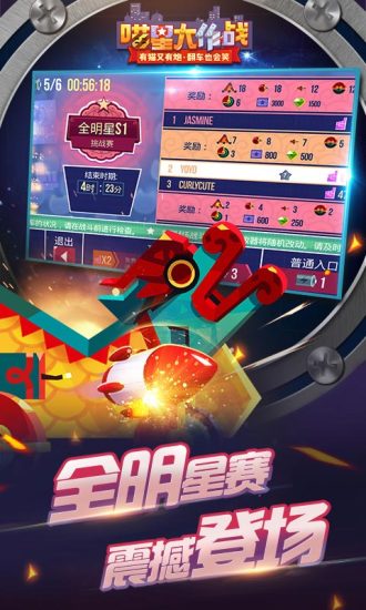 喵星大作戰破解版