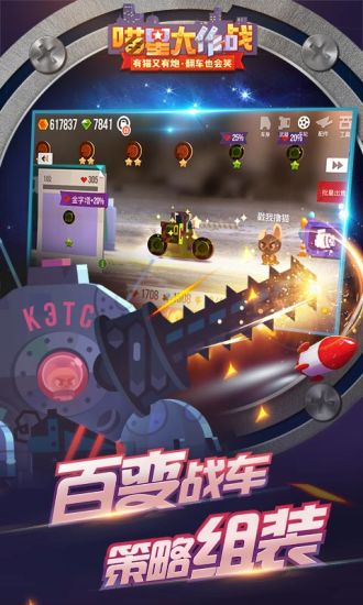 喵星大作戰破解版