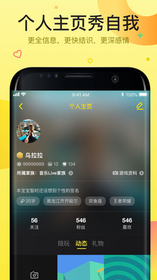 嘿嘿語音無限鉆石破解版