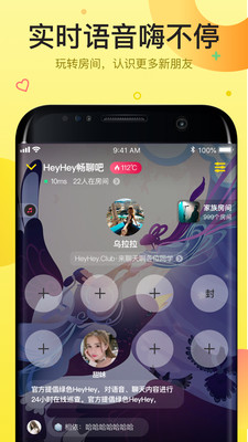 嘿嘿語音無限鉆石破解版