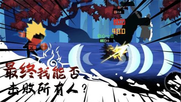 這個忍者功夫超強