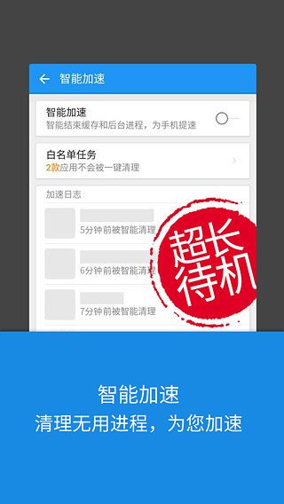 LBE安全衛士免ROOT