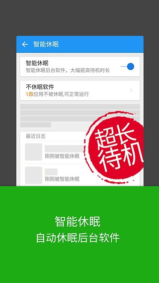 LBE安全衛士免ROOT