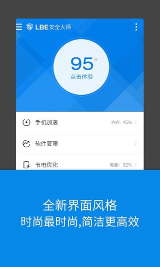 LBE安全衛士免ROOT