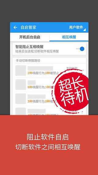 LBE安全衛士免ROOT