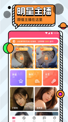 咪兔視頻直播