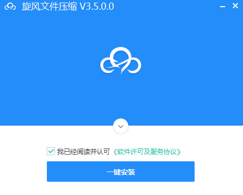 旋風圖片格式轉換器