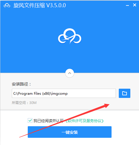 旋風圖片格式轉換器
