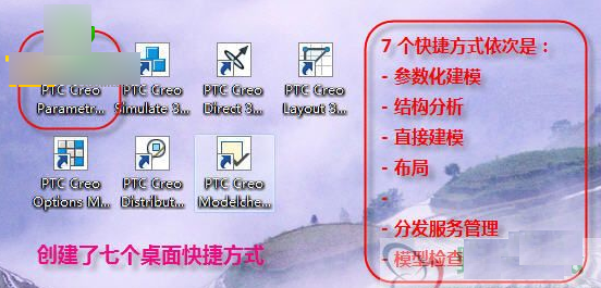 PTC CREO 3.0 M010安裝破解圖文詳細(xì)教程