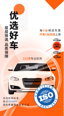 優(yōu)信二手車直賣網(wǎng)