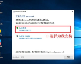 StartIsBack綠色破解版