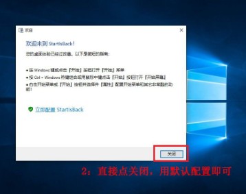 StartIsBack綠色破解版