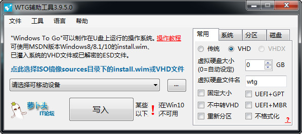 Windows To Go