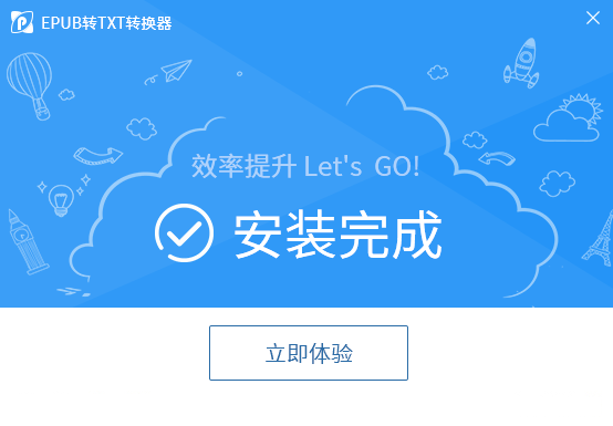 EPUB轉(zhuǎn)TXT轉(zhuǎn)換器