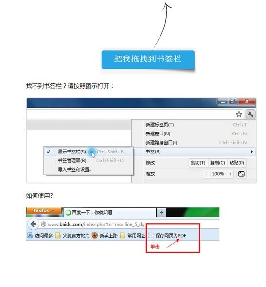 網(wǎng)頁保存為PDF軟件