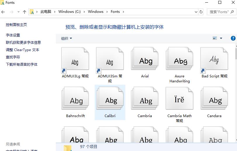 鋼筆行書字帖字體
