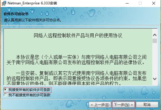 網(wǎng)絡(luò)人電腦遠程監(jiān)控軟件