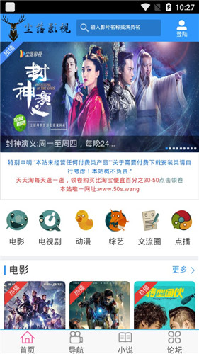 塵落電影網APP