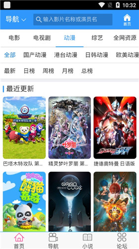 塵落電影網APP