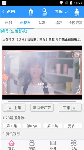塵落電影網APP