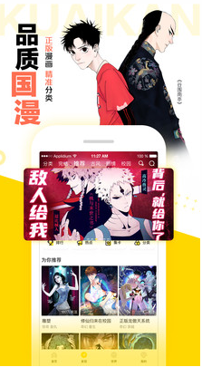 快看漫畫官方免費(fèi)版