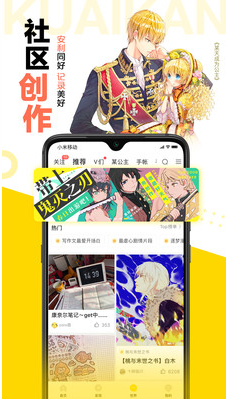 快看漫畫官方免費(fèi)版